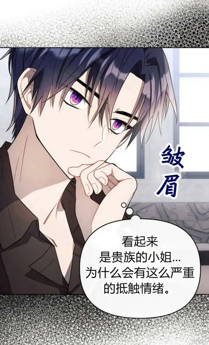 漫画《阿斯塔特》第3话第42张图