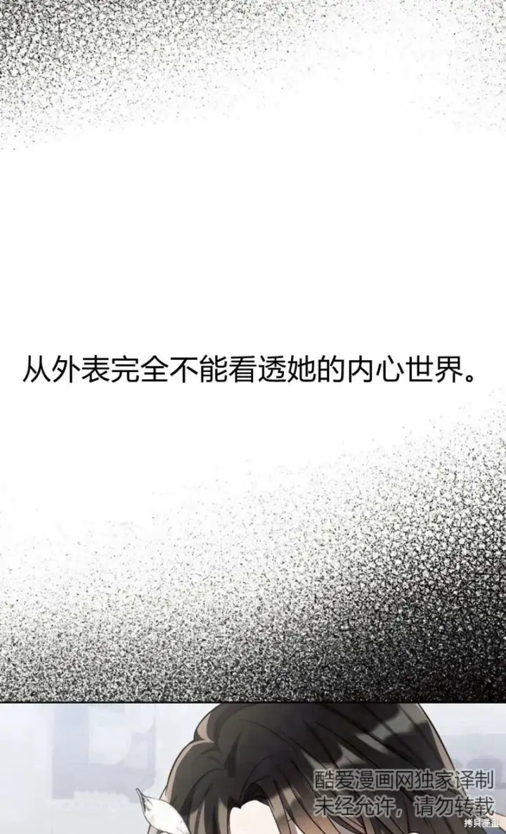 漫画《阿斯塔特》第3话第43张图