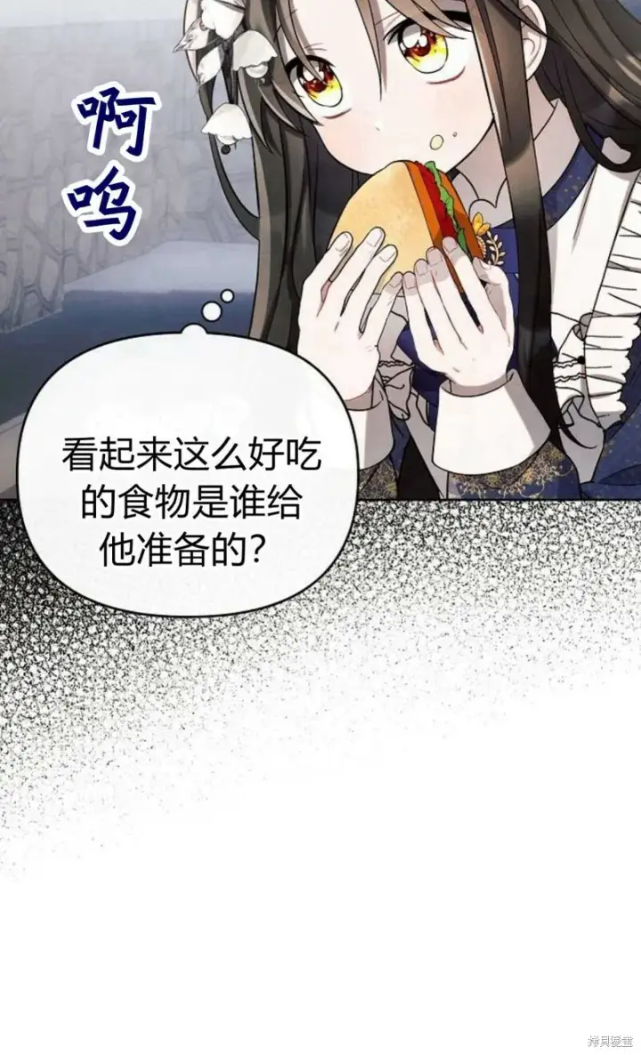 漫画《阿斯塔特》第3话第44张图