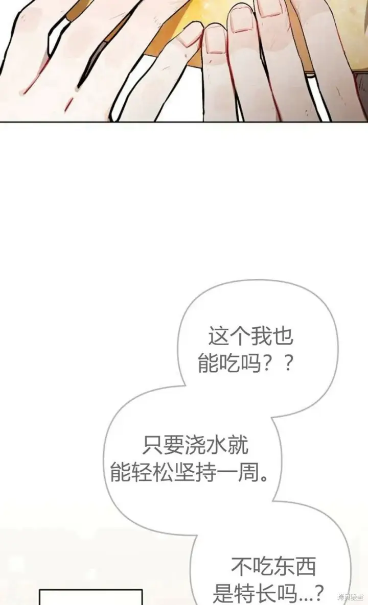 漫画《阿斯塔特》第3话第46张图