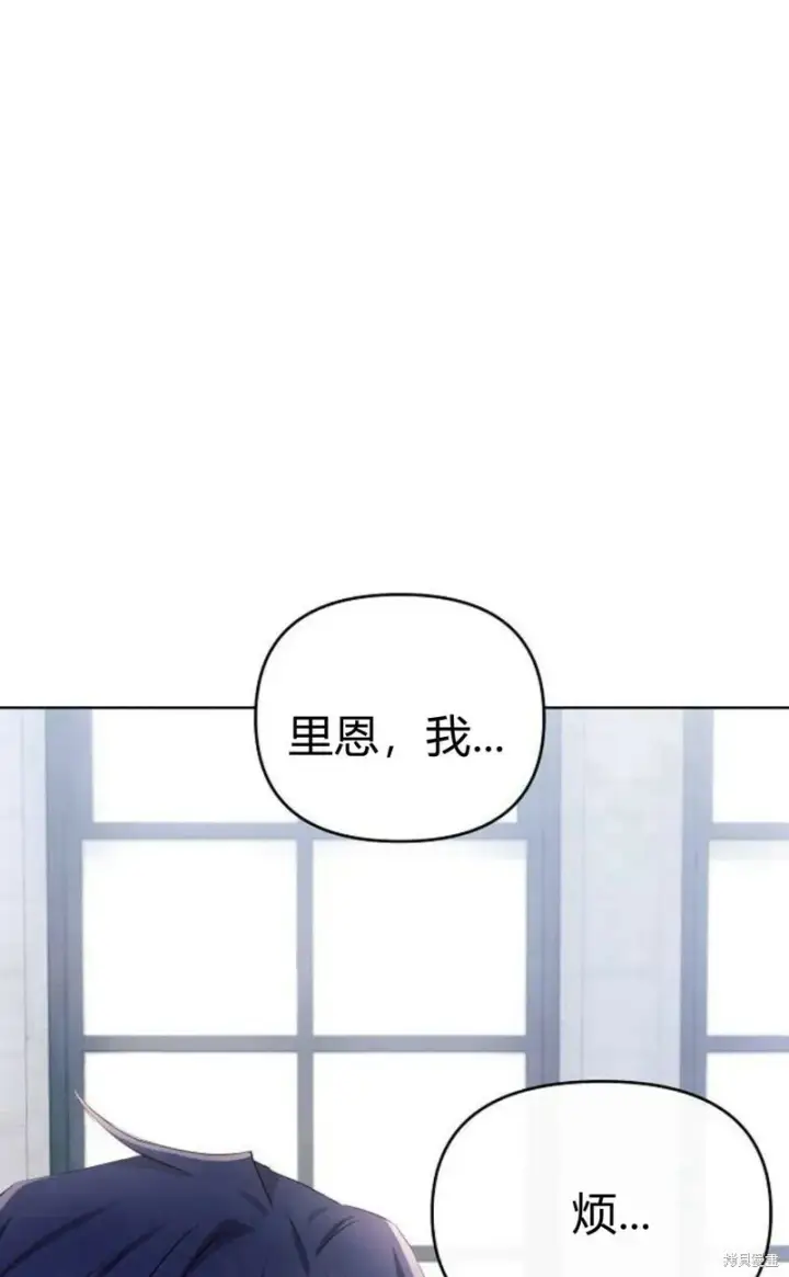 漫画《阿斯塔特》第3话第49张图