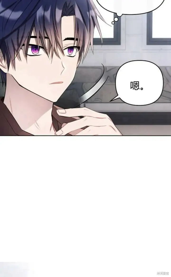 漫画《阿斯塔特》第3话第50张图