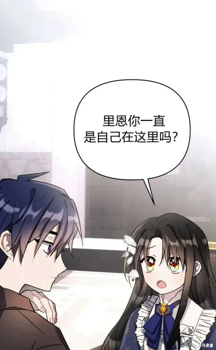 漫画《阿斯塔特》第3话第51张图