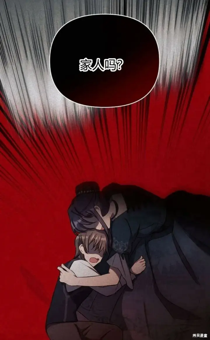 漫画《阿斯塔特》第3话第55张图