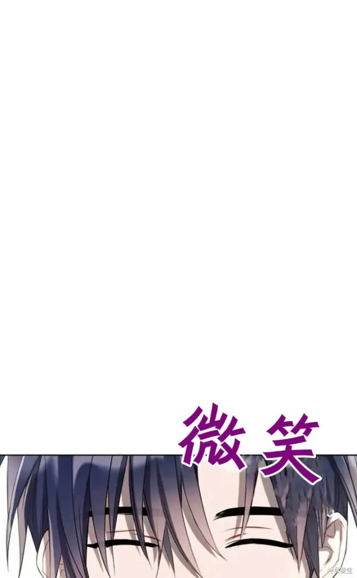 漫画《阿斯塔特》第3话第59张图