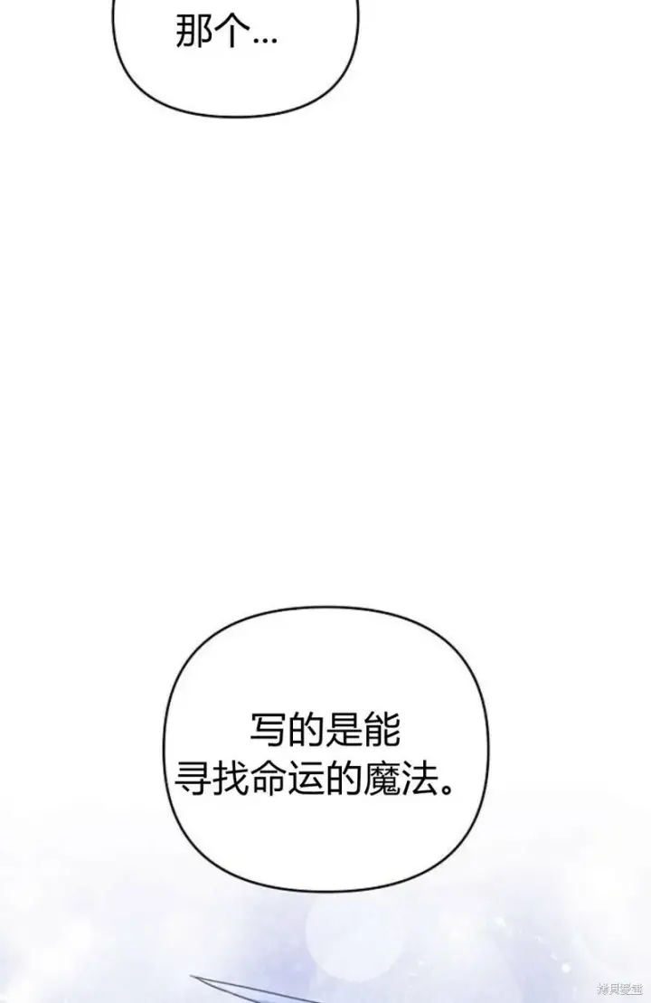 漫画《阿斯塔特》第3话第6张图