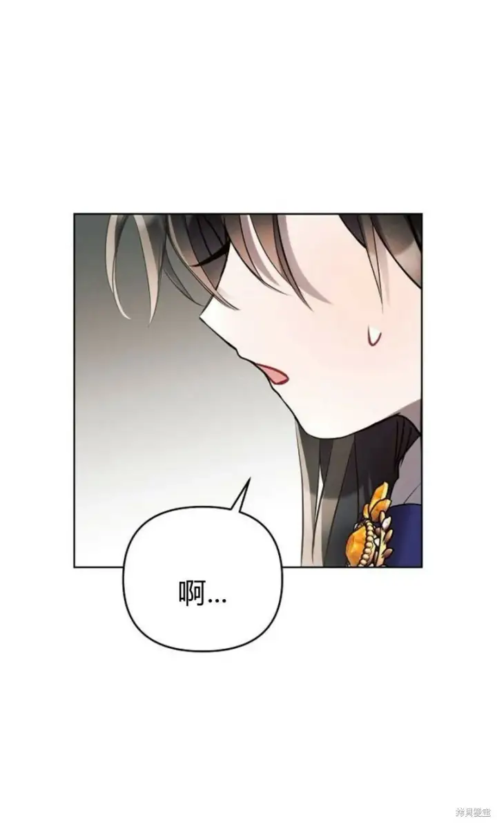 漫画《阿斯塔特》第3话第63张图