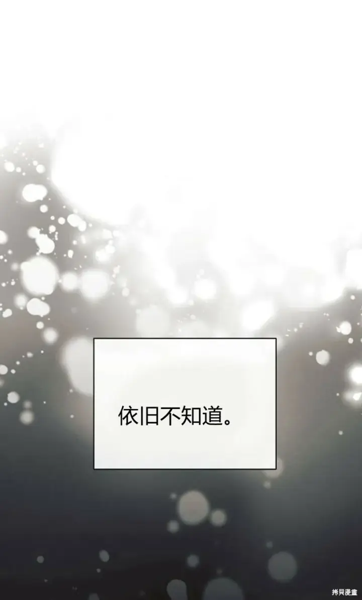 漫画《阿斯塔特》第3话第64张图