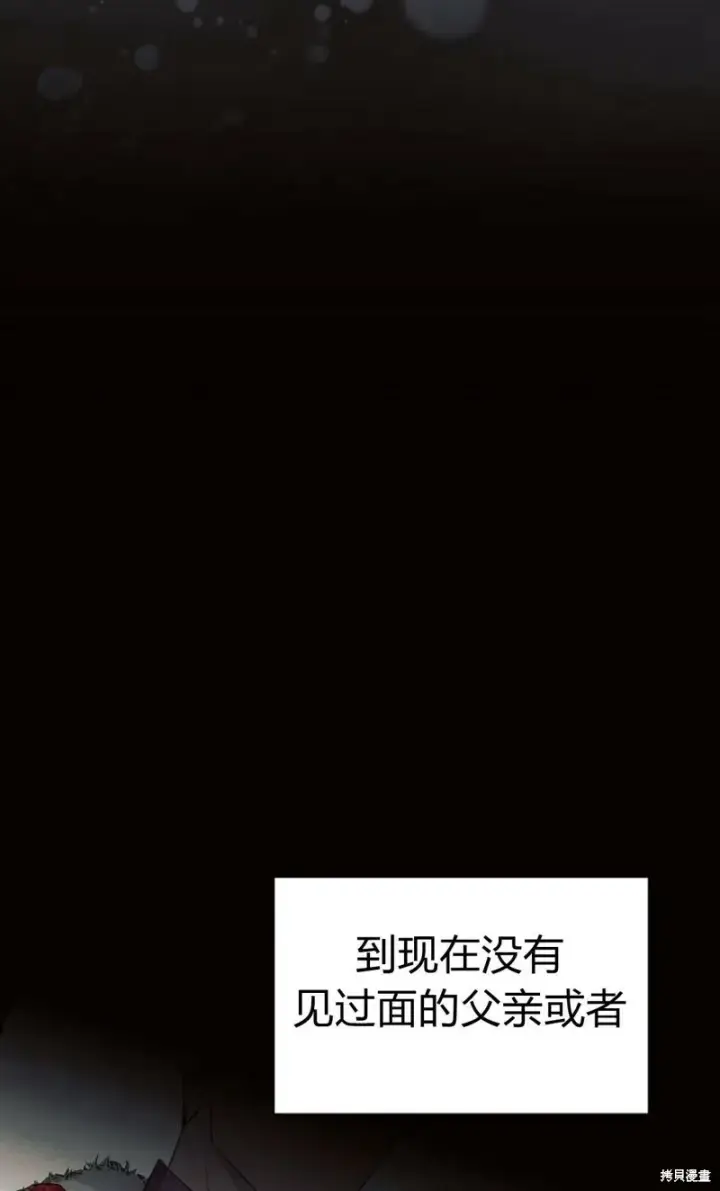 漫画《阿斯塔特》第3话第65张图