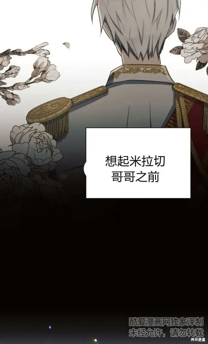 漫画《阿斯塔特》第3话第67张图