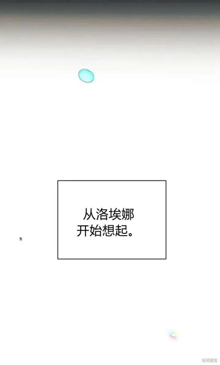 漫画《阿斯塔特》第3话第68张图