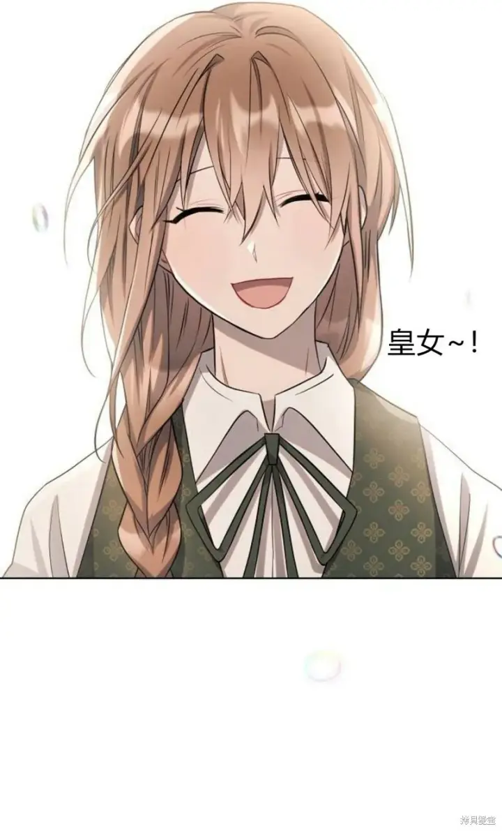 漫画《阿斯塔特》第3话第69张图