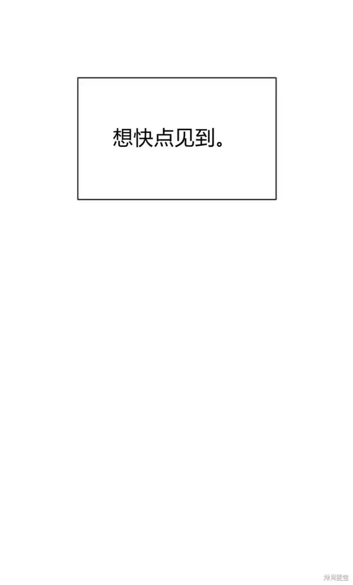漫画《阿斯塔特》第3话第70张图