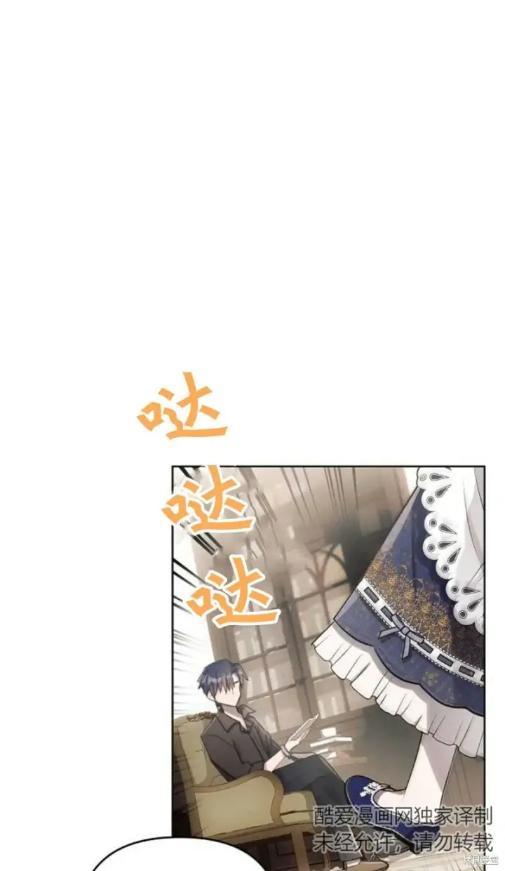 漫画《阿斯塔特》第3话第73张图