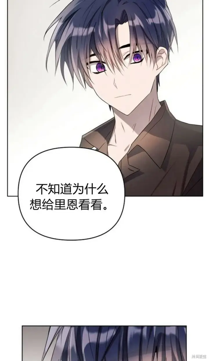 漫画《阿斯塔特》第3话第76张图