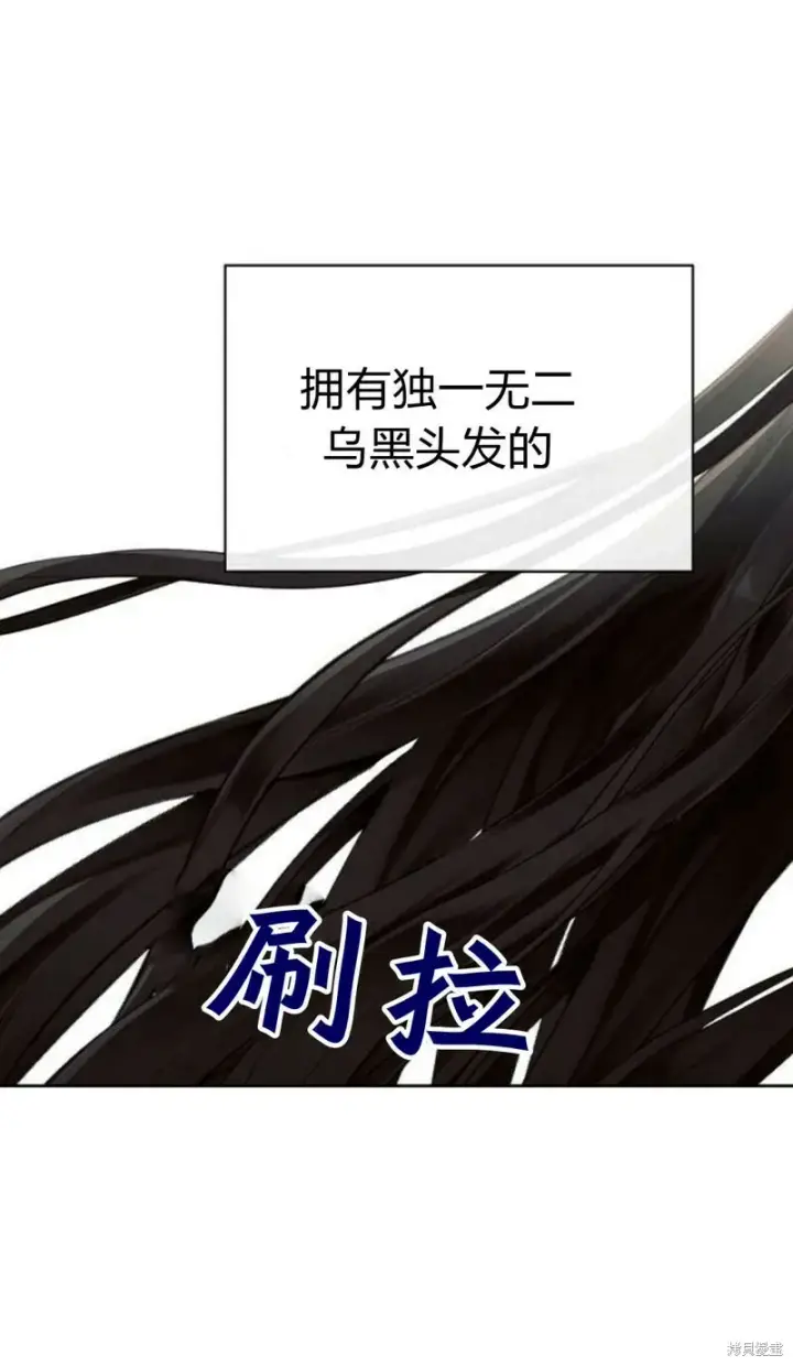 漫画《阿斯塔特》第3话第78张图