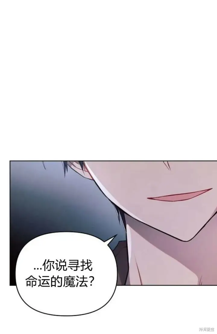 漫画《阿斯塔特》第3话第8张图