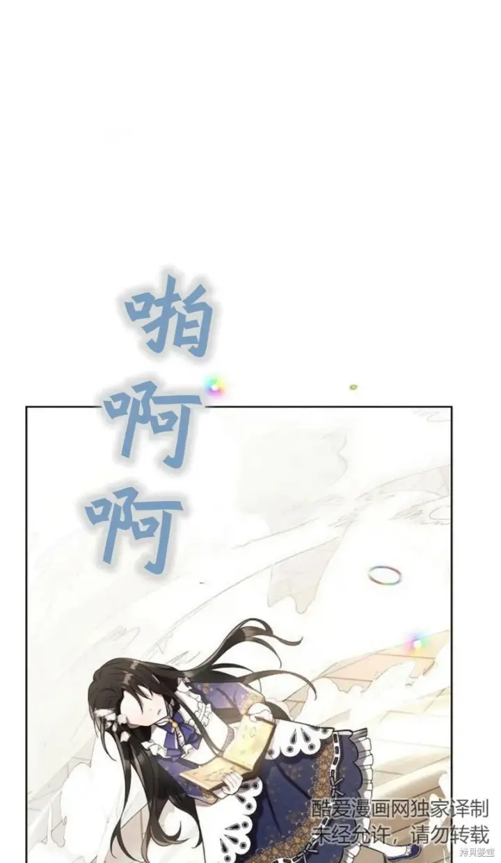 漫画《阿斯塔特》第3话第82张图
