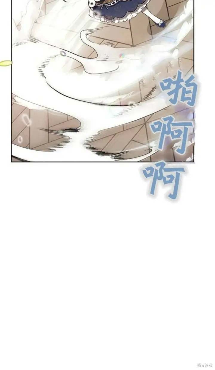 漫画《阿斯塔特》第3话第83张图