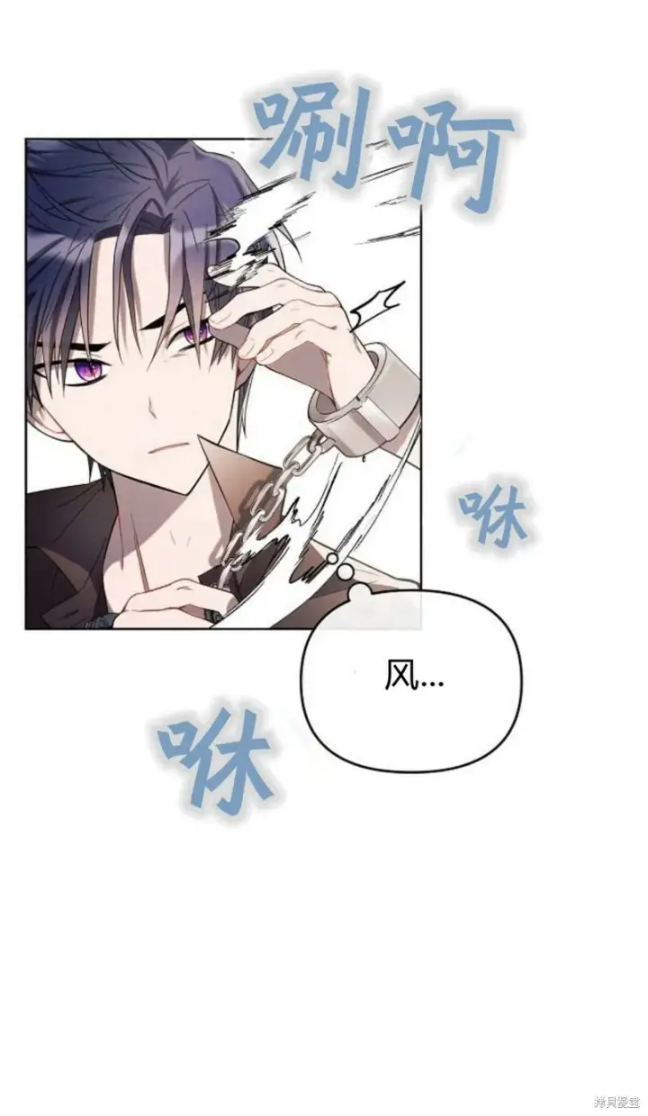 漫画《阿斯塔特》第3话第84张图