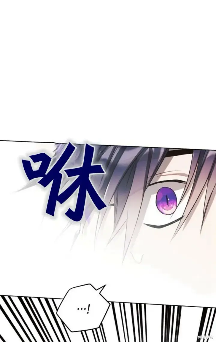漫画《阿斯塔特》第3话第85张图