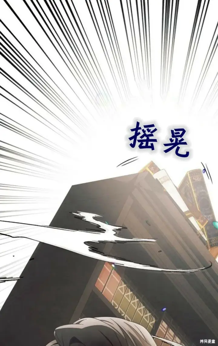 漫画《阿斯塔特》第3话第86张图