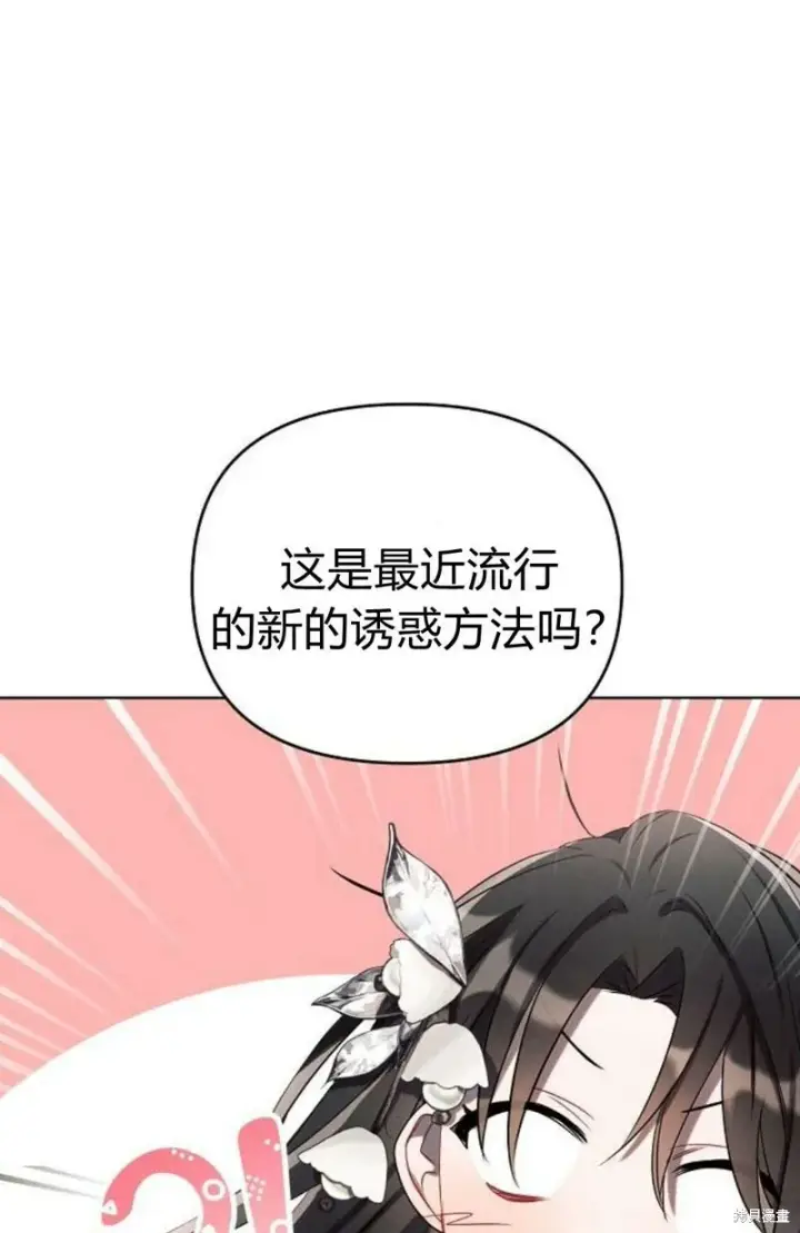 漫画《阿斯塔特》第3话第9张图