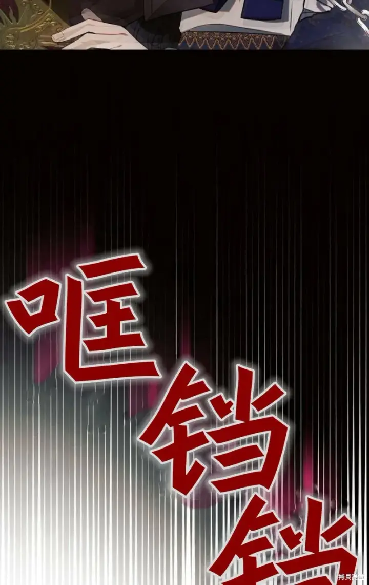 漫画《阿斯塔特》第3话第90张图