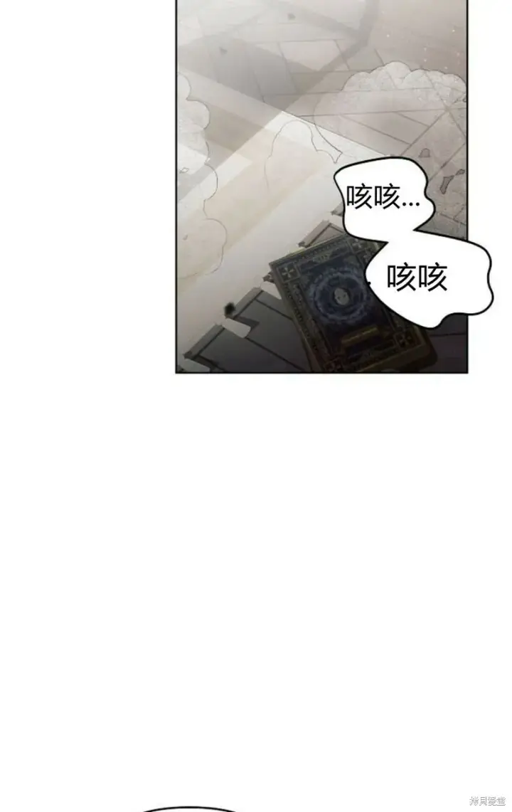 漫画《阿斯塔特》第3话第92张图