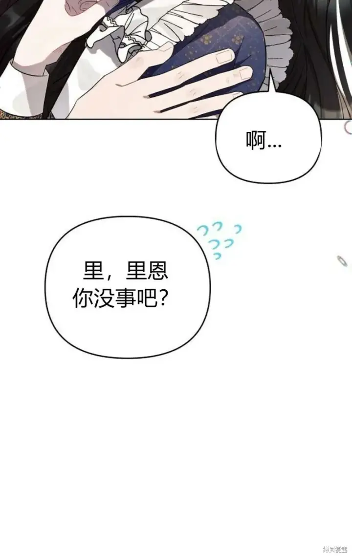 漫画《阿斯塔特》第3话第94张图