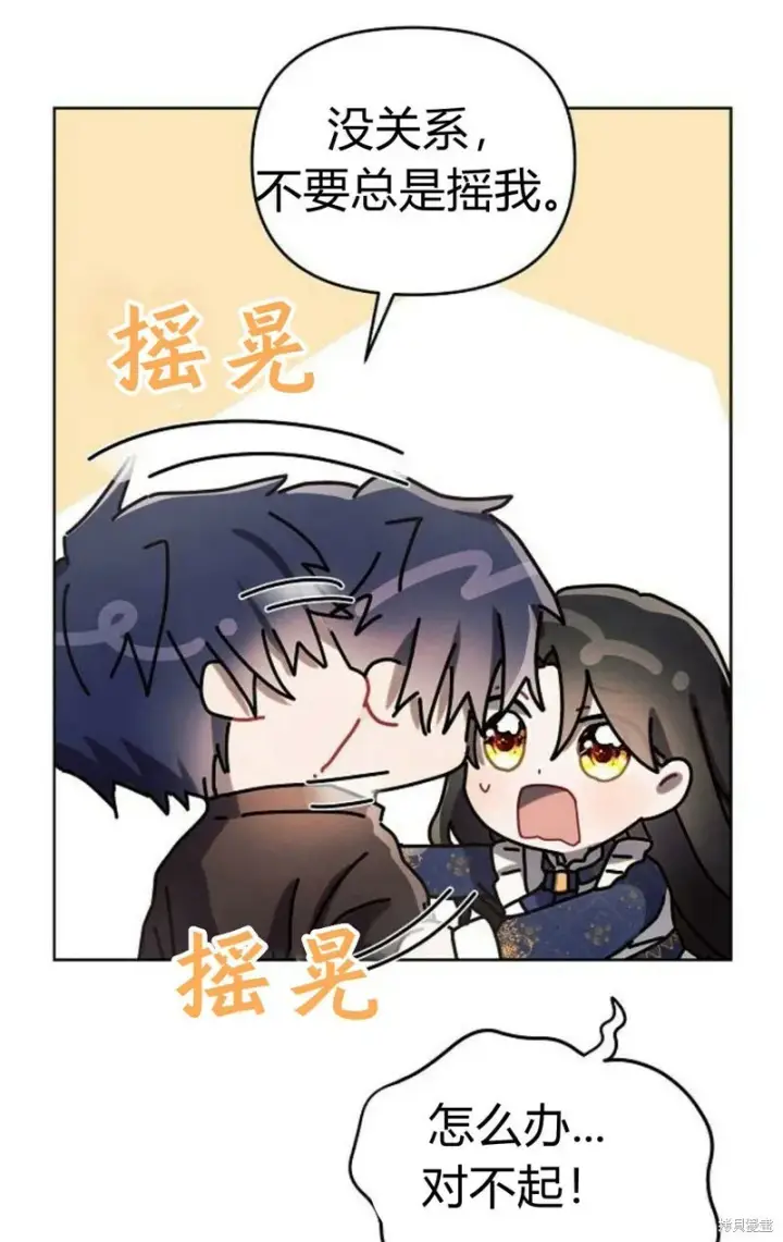 漫画《阿斯塔特》第3话第95张图
