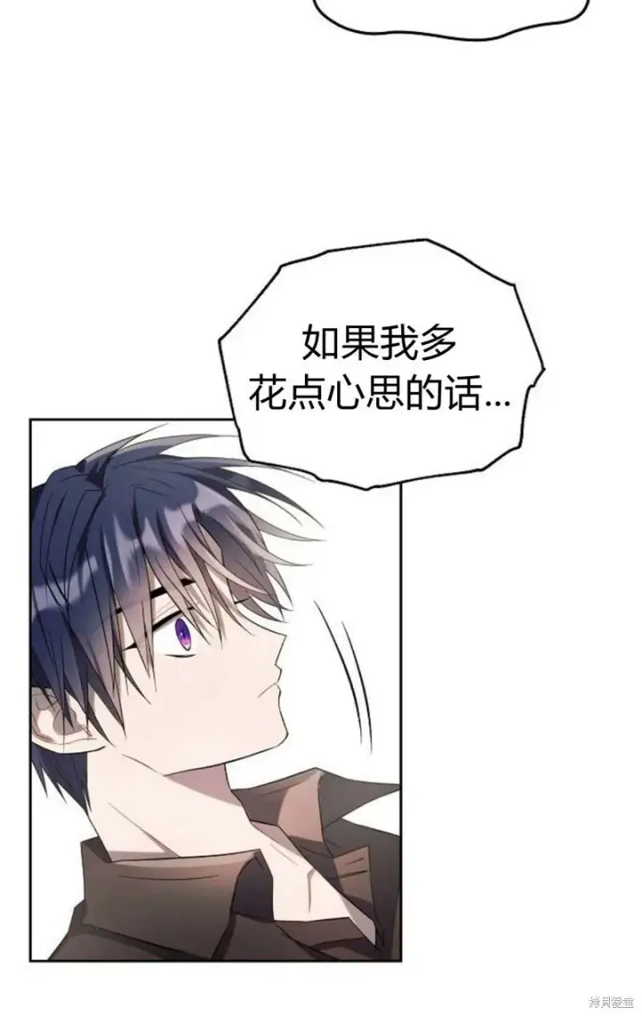 漫画《阿斯塔特》第3话第96张图