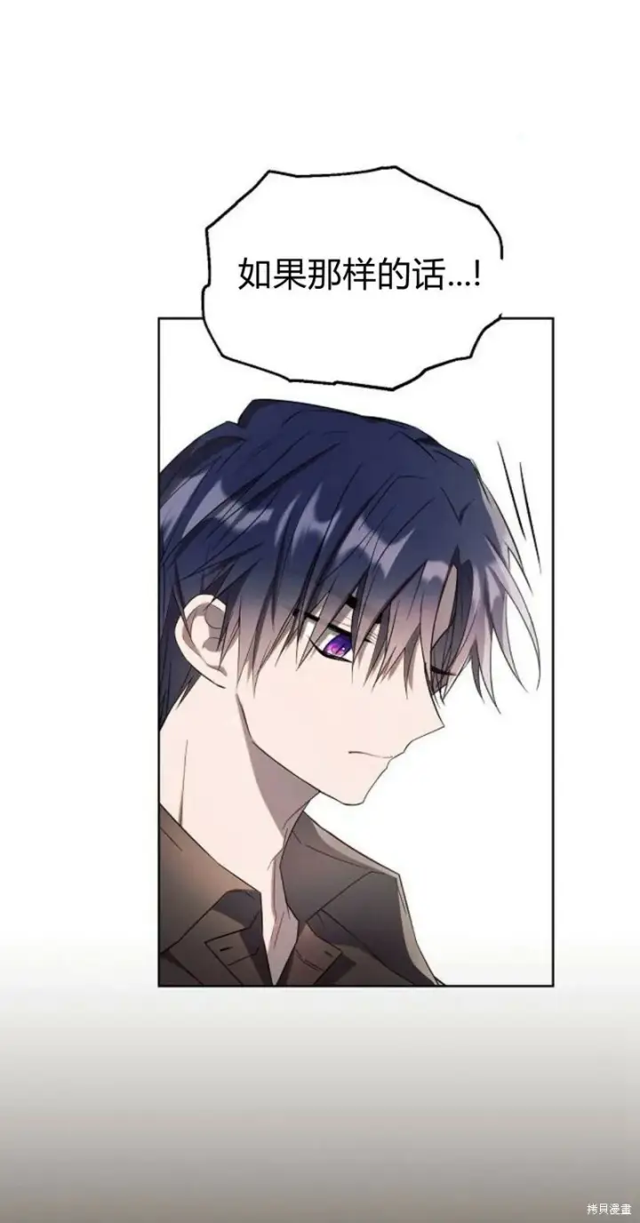 漫画《阿斯塔特》第3话第97张图