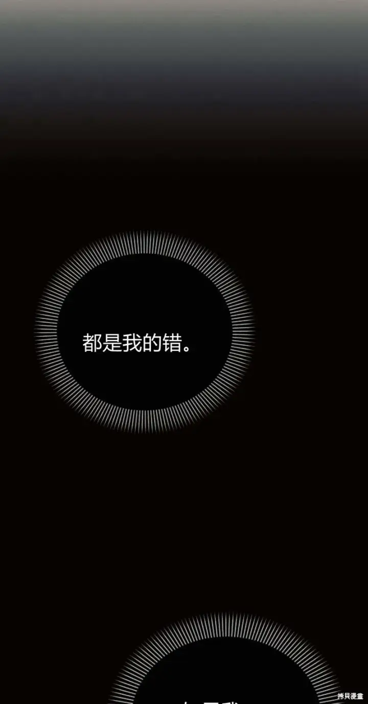 漫画《阿斯塔特》第3话第98张图