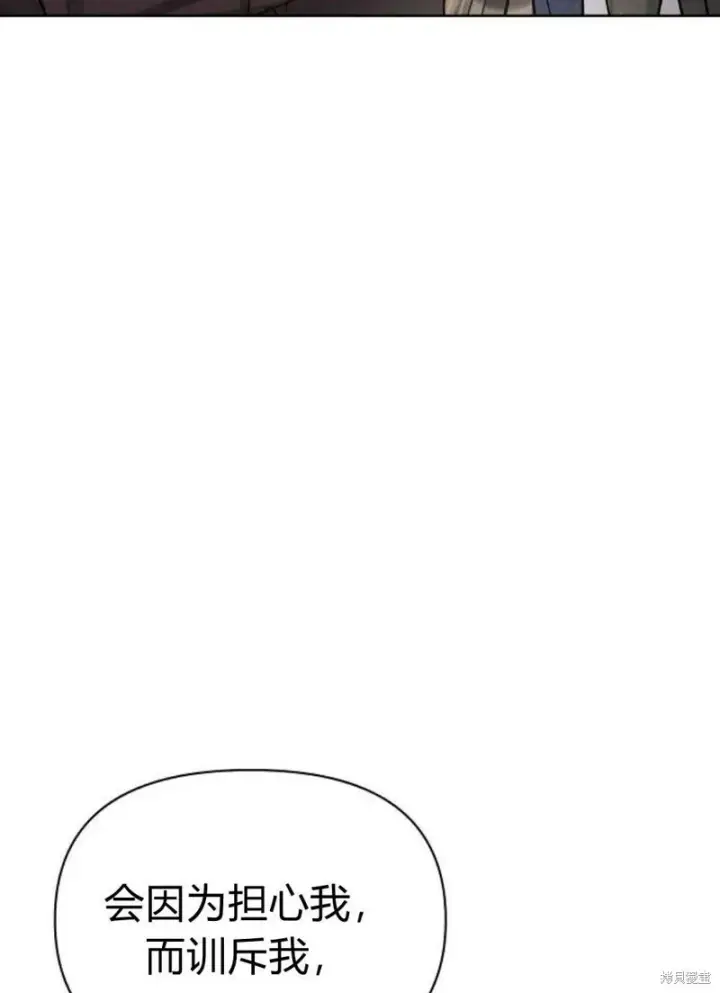 漫画《阿斯塔特》第4话第10张图