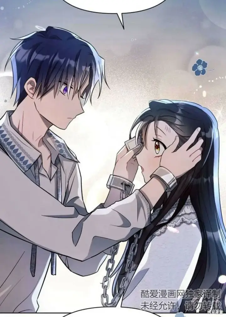 漫画《阿斯塔特》第4话第100张图