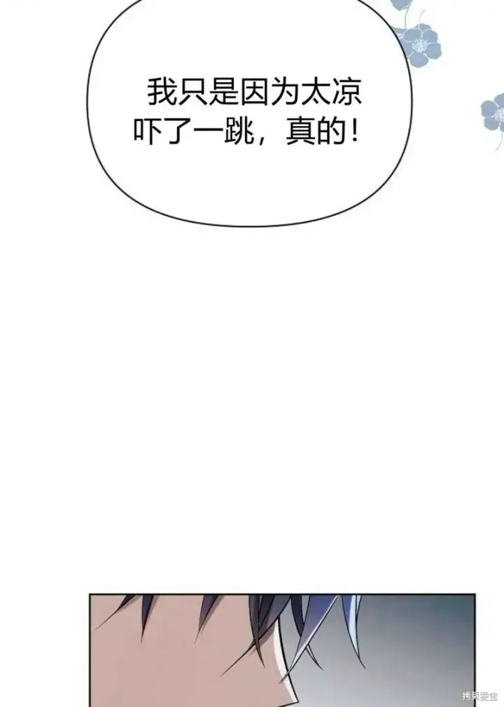 漫画《阿斯塔特》第4话第101张图