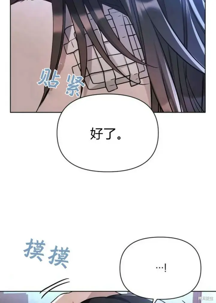 漫画《阿斯塔特》第4话第103张图