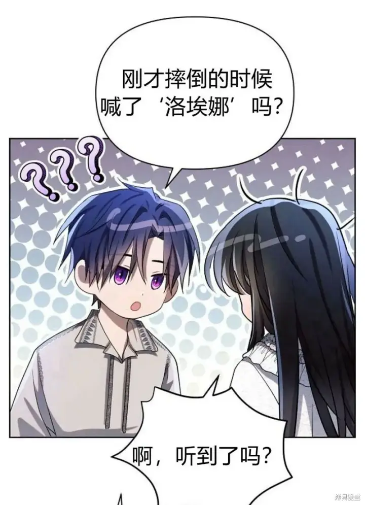漫画《阿斯塔特》第4话第107张图