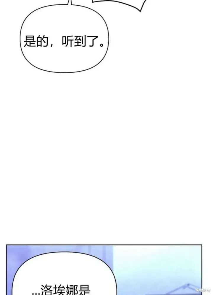 漫画《阿斯塔特》第4话第108张图