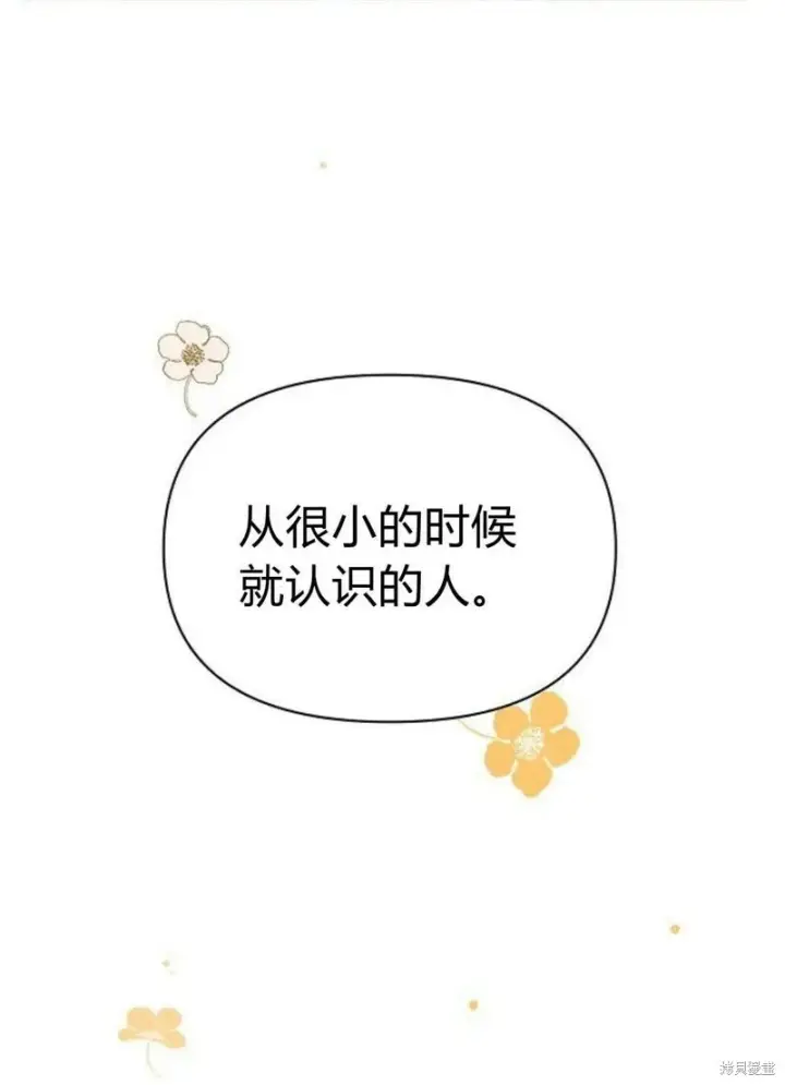 漫画《阿斯塔特》第4话第110张图
