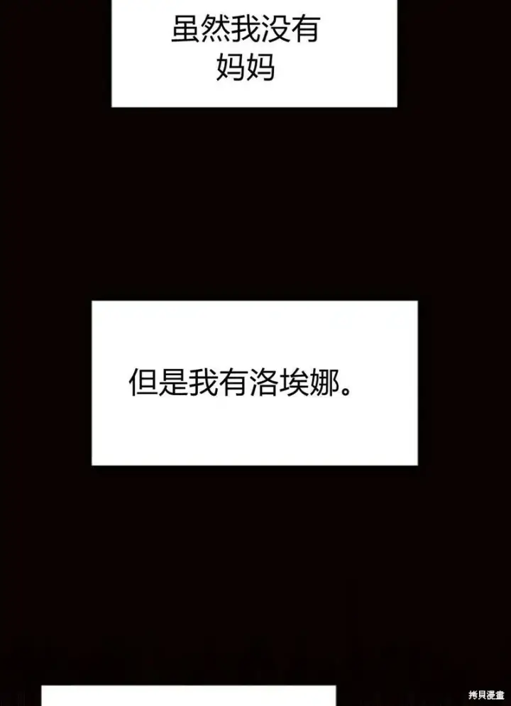 漫画《阿斯塔特》第4话第112张图