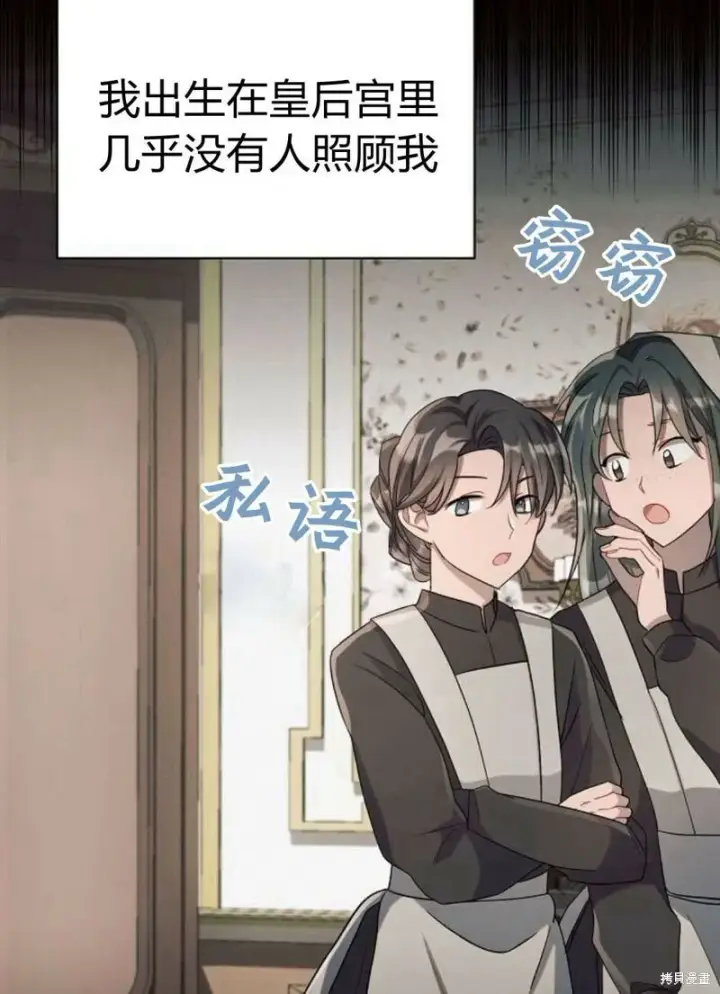 漫画《阿斯塔特》第4话第113张图