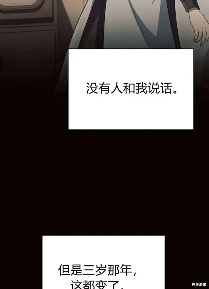 漫画《阿斯塔特》第4话第114张图