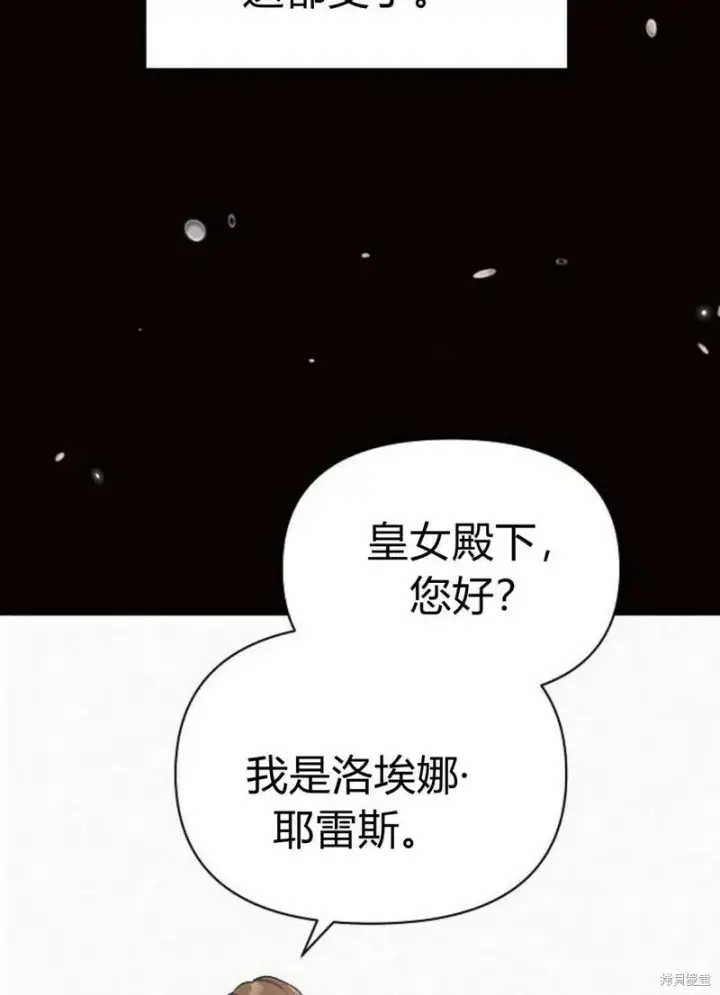 漫画《阿斯塔特》第4话第115张图