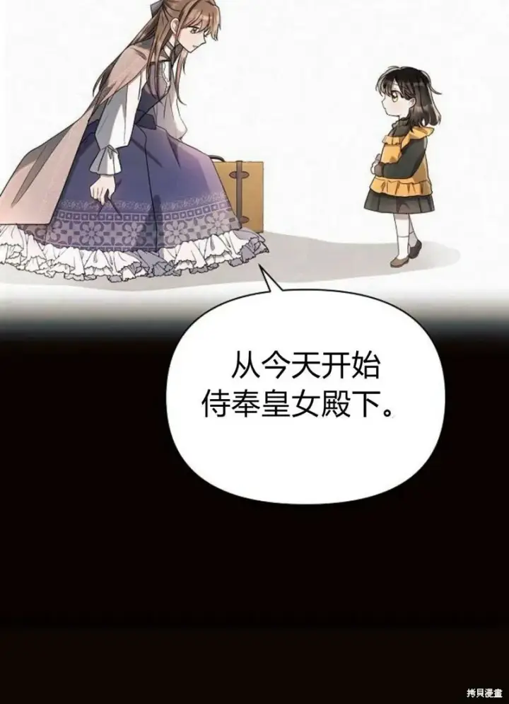 漫画《阿斯塔特》第4话第116张图