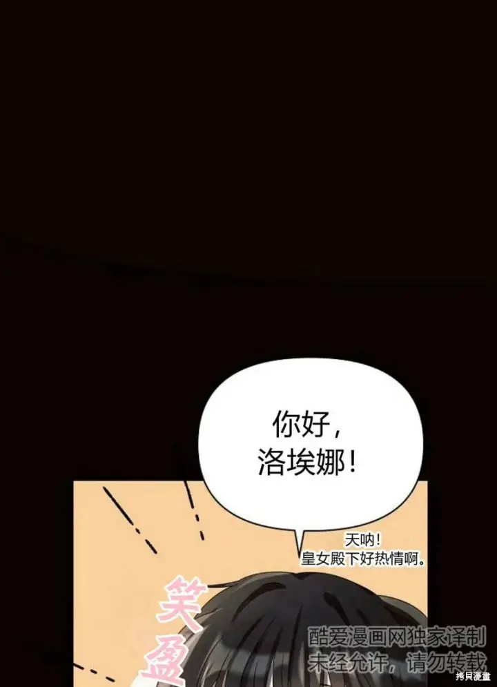 漫画《阿斯塔特》第4话第117张图
