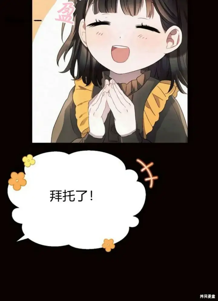 漫画《阿斯塔特》第4话第118张图