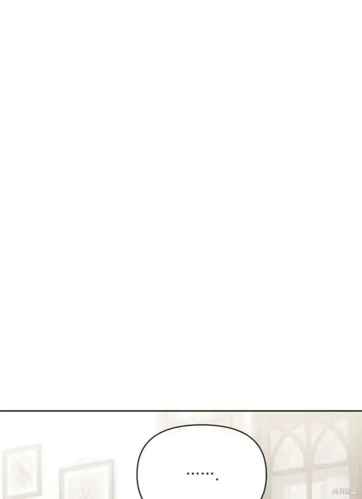 漫画《阿斯塔特》第4话第12张图