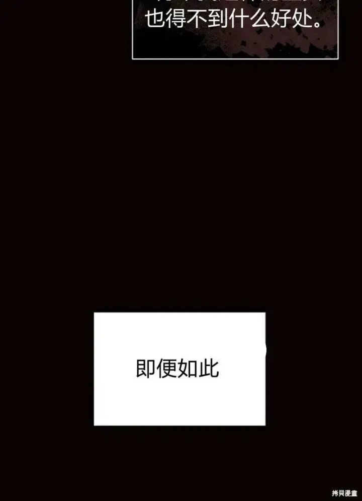 漫画《阿斯塔特》第4话第120张图